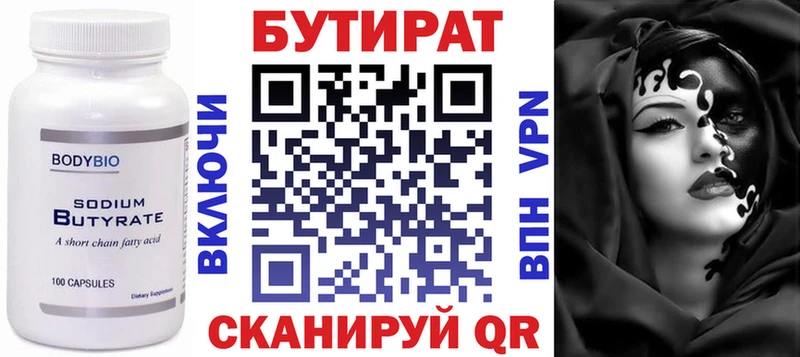 цены наркотик  Вологда  shop состав  БУТИРАТ бутик 