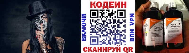 Кодеиновый сироп Lean напиток Lean (лин)  ОМГ ОМГ как зайти  Вологда 
