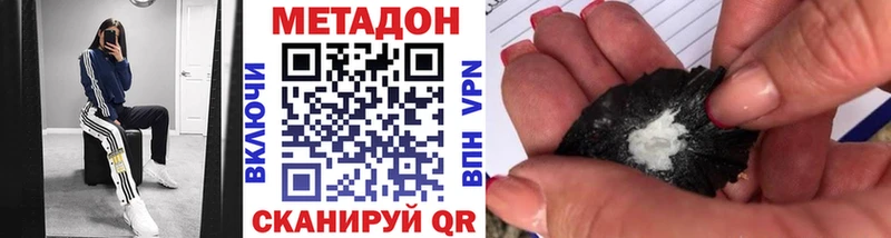 Метадон VHQ Вологда